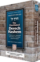 The Elucidated Derech Hashem: A Systematic Approach to the Basic Principles of Jewish Belief