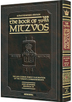 The Schottenstein Edition Sefer Hachinuch / Book of Mitzvos - Volume #2 mitzvos 66-130 /  ספר החינוך