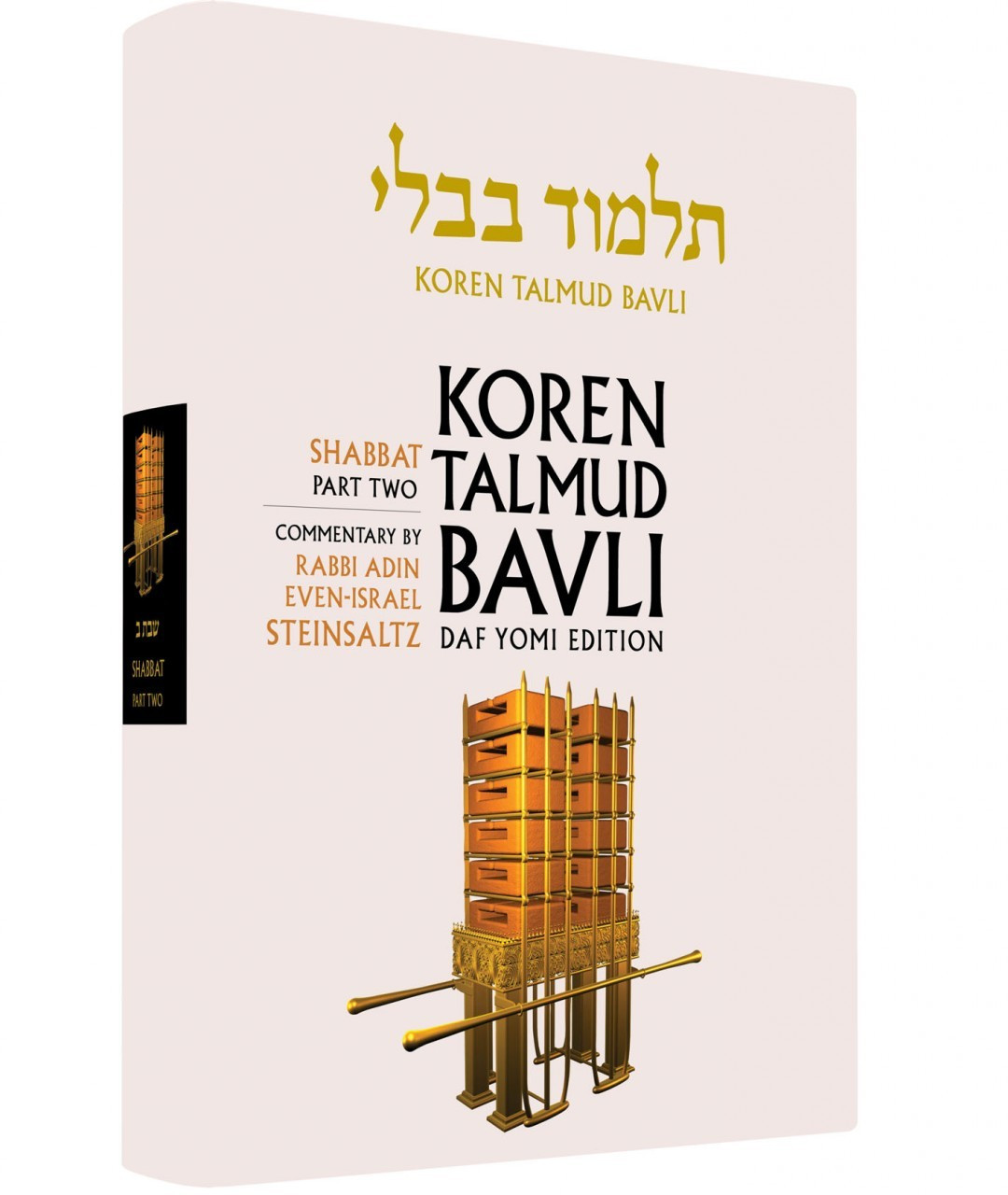 Hebrew English Talmud Bavli