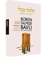 Koren Talmud Bavli - Full Size Edition : Volume #3 (Shabbat : part 2)