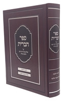 New Reprint Edition
