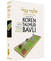 Koren Talmud Bavli - Full Size Edition - Eruvin Part 1