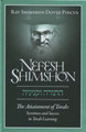 Nefesh Shimshon: Attainment of Torah. Sweetness and Success in Torah Learning