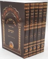 Chamisha Chumshei Torah (Travel Size)