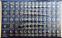 Seforim by Rabbi Yaakov Abuchatzeira