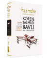 Koren Talmud Bavli - Full Size (Color) Edition - Pesachim Part 2