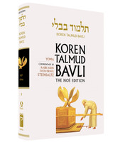 Koren Talmud Bavli - Daf Yomi (Black & White) Edition -  Yoma