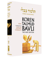 Koren Talmud Bavli - Full Size (Color) Edition - Yoma