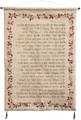 Embroidered Wall Decoration - Large Eshet Hayil in Hebrew