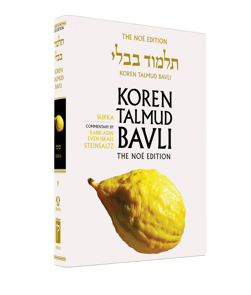 Koren Talmud Bavli - Full Size (Color) Edition - Sukka - Nehora.com