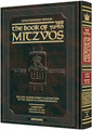 The Schottenstein Edition Sefer Hachinuch / Book of Mitzvos - Volume #3 Mitzvos 131-183 /  ספר החינוך