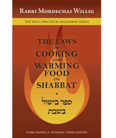 The Laws of Cooking and Warming Food on Shabbat / ספר בישול בשבת