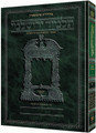 Schottenstein Talmud Yerushalmi- Hebrew Edition - Tractate Pesachim Vol.. 1