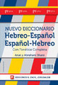 Nuevo Diccionario / Espanol-Hebreo / Hebreo-Espanol Con Fonetica Completa