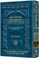 HEBREW MISHNAH BEITZAH, ROSH HASHANAH, TAANIS, MEGILLAH, MOED KATAN, CHAGIGAH The Ryzman Edition