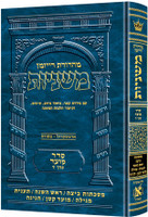 HEBREW MISHNAH BEITZAH, ROSH HASHANAH, TAANIS, MEGILLAH, MOED KATAN, CHAGIGAH The Ryzman Edition