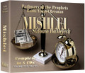 MISHLEI: SHLOMO HAMELECH Shiurim on Sefer Mishlei complete in 8 Cds