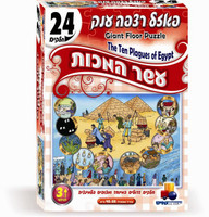 The Ten Plagues of Egypt 24pc Puzzle עשר המכות GM-P310