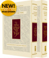 Sacks Rosh Hashana and Yom Kippur Machzor (2 Vol) - Sefard