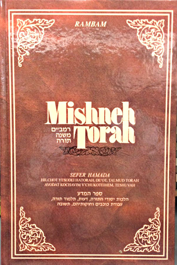 Mishneh Torah Sefer Hamadah - Nehora.com