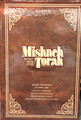 Mishneh Torah Sefer Tahara vol 1