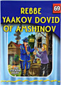 The Eternal Light Series - Volume 69 - Rebbe Yaakov Dovid of Amshinov
