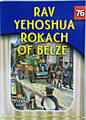 The Eternal Light Series - Volume 76 - Rav Yehoshua Rokach of Belze