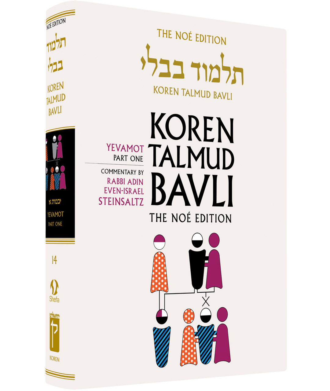 Hebrew English Talmud Bavli