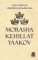 Morasha Kehillat Yaakov / מורשה קהילת יעקב