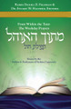 Mitokh Ha'Ohel Tefillah Volume III: Essays on the Weekday Prayers