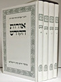 Orot Hakodesh (4 vol) / אורות הקודש