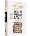Koren Talmud Bavli - Full Size (Color) Edition -Kesubot Part 1