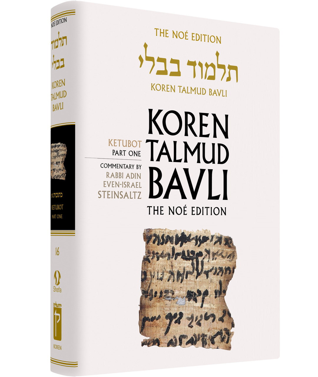 Koren Talmud Bavli - Full Size (Color) Edition -Kesubot Part 1 - Nehora.com