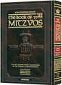 The Schottenstein Edition Sefer Hachinuch / Book of Mitzvos - Volume #7 Mitzvos 380 - 427 /  ספר החינוך