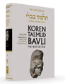 Koren Talmud Bavli - Daf Yomi (Black & White) Edition -Nedarim 