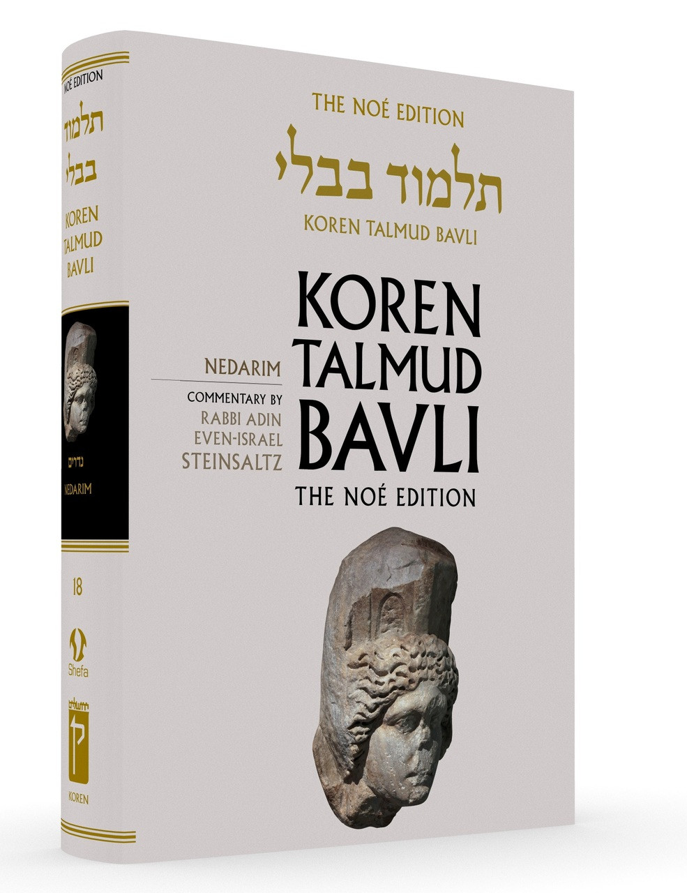 Koren Talmud Bavli - Full Size (Color) Edition - Nedarim - Nehora.com