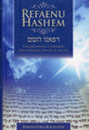 Refaenu HaShem