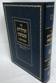 Toldos Shimshon Al Pirkei Avos - Rabbi Shimshon Chaim Nachmani  תולדות שמשון - פרקי אבות