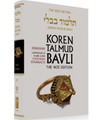 Koren Talmud Bavli - Daf Yomi (Black & White) Edition - Kiddushin