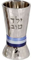 Emanuel Hammered Yeled Tov Cup- Blue Rings