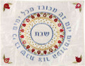 Emanuel Machine Embroidered Challah Cover- Pomegranate