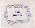 Emanuel Machine Embroidered Challah Cover-Blue Jerusalem