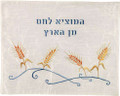 Emanuel Machine Embroidered Challah Cover- Wheat