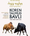 Koren Talmud Bavli - Daf Yomi (Black & White) Edition - Bava Kamma