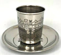 Stainless Steel Becher with Tray- Jerusalem