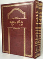 Kli Yakar HaShalem Al HaTorah (2 vol.) / כלי יקר על התורה