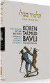 Koren Talmud Bavli - Daf Yomi (Black & White) Edition - Bava Kamma part 2