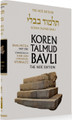 Koren Talmud Bavli - Daf Yomi (Black & White) Edition - Bava Metzia Part. 1