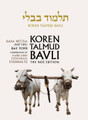 Koren Talmud Bavli - Daf Yomi (Black & White) Edition - Bava Metzia Part 2