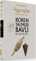 Koren Talmud Bavli - Daf Yomi (Black & White) Edition - Bava Batra Part 1
